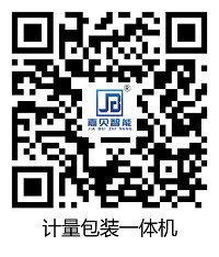 計(jì)量包裝一體機(jī)二維碼