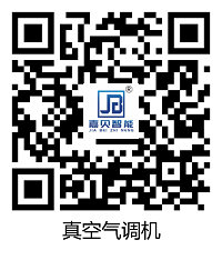 真空氣調(diào)機二維碼